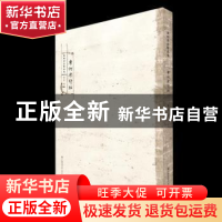 正版 摩诃摩耶经 黄征著 江苏凤凰美术出版社 9787558043574 书籍