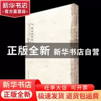 正版 摩诃摩耶经 黄征著 江苏凤凰美术出版社 9787558043574 书籍
