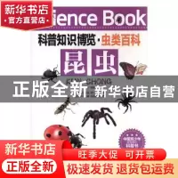 正版 昆虫 王经胜编著 北京联合出版公司 9787550219007 书籍