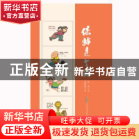 正版 保龄是个球 赵昂文 安徽文艺出版社 9787539677132 书籍