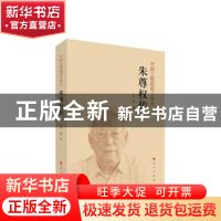 正版 朱尊权传 张红 人民出版社 9787010250144 书籍