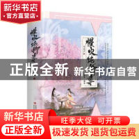 正版 慢火炖师尊 写离声著 青岛出版社 9787555287827 书籍