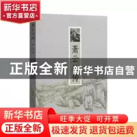 正版 萧云从传 唐俊 安徽文艺出版社 9787539669823 书籍