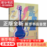 正版 音乐的力量 陈俊伊著 新华出版社 9787516655689 书籍