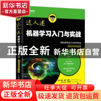 正版 机器学习入门与实战