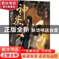 正版 神荼令 七小皇叔 长江出版社 9787549285860 书籍
