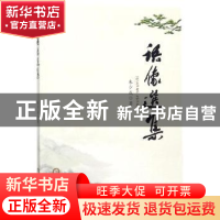正版 语像选集 朱少成著 宁夏人民出版社 9787227068587 书籍
