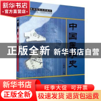 正版 中国医学史 王晓鹤主编 科学出版社 9787030086105 书籍