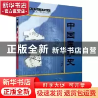 正版 中国医学史 王晓鹤主编 科学出版社 9787030086105 书籍