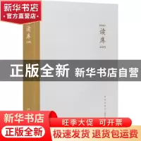 正版 读库(2205) 张立宪主编 新星出版社 9787513350563 书籍