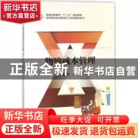 正版 物流成本管理 包红霞主编 科学出版社 9787030560520 书籍