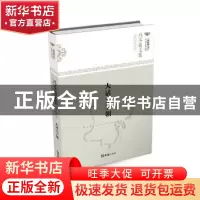 正版 大话元王朝 冯苓植著 文汇出版社 9787549619450 书籍