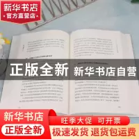 正版 重企强国2 卢纯著 清华大学出版社 9787302620020 书籍