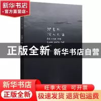 正版 跟着我,沉入大海 赵真仁著 文汇出版社 9787549621279 书籍