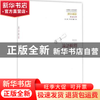 正版 论语辑释 陈大齐著 华夏出版社 9787508088921 书籍