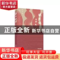 正版 玩月记事 陈泽著 深圳出版社 9787550737150 书籍