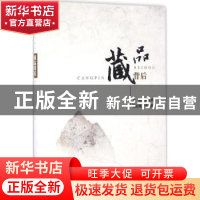 正版 藏品背后 张亚钧主编 地质出版社 9787116097728 书籍