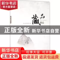 正版 藏品背后 张亚钧主编 地质出版社 9787116097728 书籍