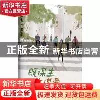 正版 既谋生亦谋爱 涂梦珊著 中国工人出版社 9787500881728 书籍