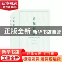 正版 杏坛留影 孙文娟著 武汉大学出版社 9787307232587 书籍