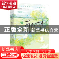 正版 南声函胡 裁石青 江苏凤凰文艺出版社 9787559470676 书籍