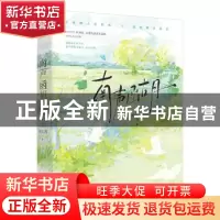 正版 南声函胡 裁石青 江苏凤凰文艺出版社 9787559470676 书籍