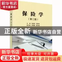 正版 保险学 邹新阳,谢家智主编 科学出版社 9787030715890 书籍