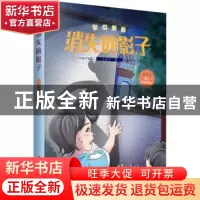正版 消失的影子 王天宁著 山东文艺出版社 9787532965816 书籍