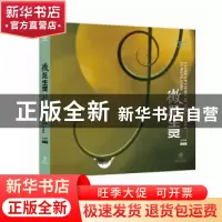 正版 微距生灵 袁明辉著/摄 中国林业出版社 9787521918885 书籍