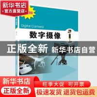 正版 数字摄像 戴菲编著 上海人民美术出版社 9787558608407 书籍