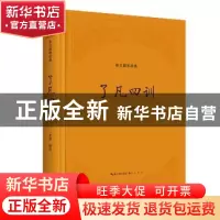 正版 了凡四训 方欢译注 崇文书局 9787540372378 书籍