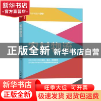 正版 农村物流 谢逢洁等著 人民邮电出版社 9787115615800 书籍