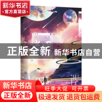 正版 长明(完结篇) 佐润著 长江出版社 9787549284320 书籍