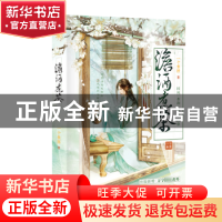 正版 澹酒煮茶 一个米饼 长江出版社 9787549287376 书籍