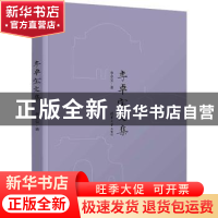 正版 李卓宝文集 李卓宝著 清华大学出版社 9787302626787 书籍