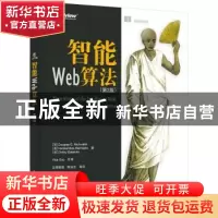 正版 智能Web算法