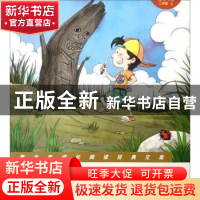 正版 “歪脑袋”木头桩 严文井著 南京出版社 9787553325781 书籍