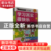 正版 学习其实很快乐 金弦主编 知识出版社 9787501596966 书籍