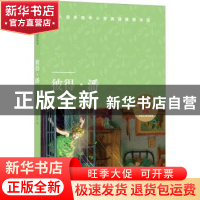 正版 彼得·潘 (英)詹姆斯·巴里著 译林出版社 9787544794299 书籍