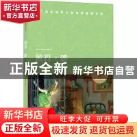 正版 彼得·潘 (英)詹姆斯·巴里著 译林出版社 9787544794299 书籍