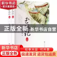 正版 玉佩记 顾其斌著 百花洲文艺出版社 9787550050129 书籍