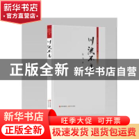 正版 川流不息 吴飞著 现代出版社 9787523102800 书籍