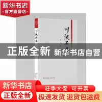 正版 川流不息 吴飞著 现代出版社 9787523102800 书籍