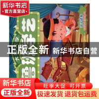 正版 鲁班学艺 于清峰 武汉大学出版社 9787307157842 书籍
