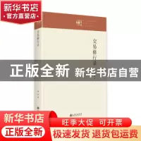 正版 交易修行录 涌泉著 九州出版社 9787522515038 书籍