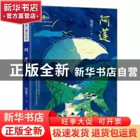 正版 阿莲 汤素兰著 中国大百科全书出版社 9787520207287 书籍