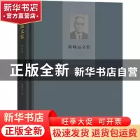 正版 中国法制史概要 陈顾远著 商务印书馆 9787100202787 书籍
