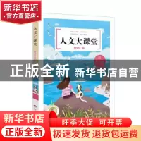 正版 明朗的航行 曹文轩编 明天出版社 9787570806942 书籍