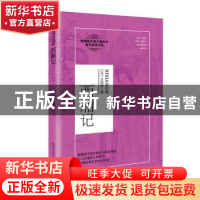 正版 西厢记 (元)王实甫著 长江文艺出版社 9787570215461 书籍