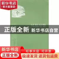 正版 凤凰涅槃 谭运秀著 文汇出版社 9787549610327 书籍